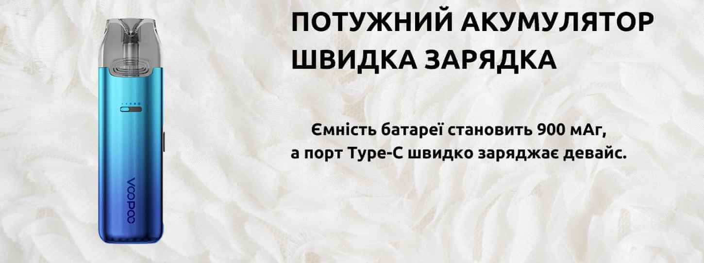 Присутній акумулятор 900 мАг.