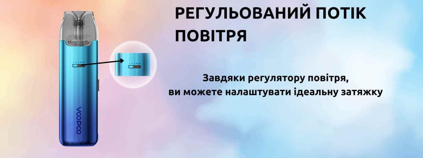 Присутній регулятор повітря.