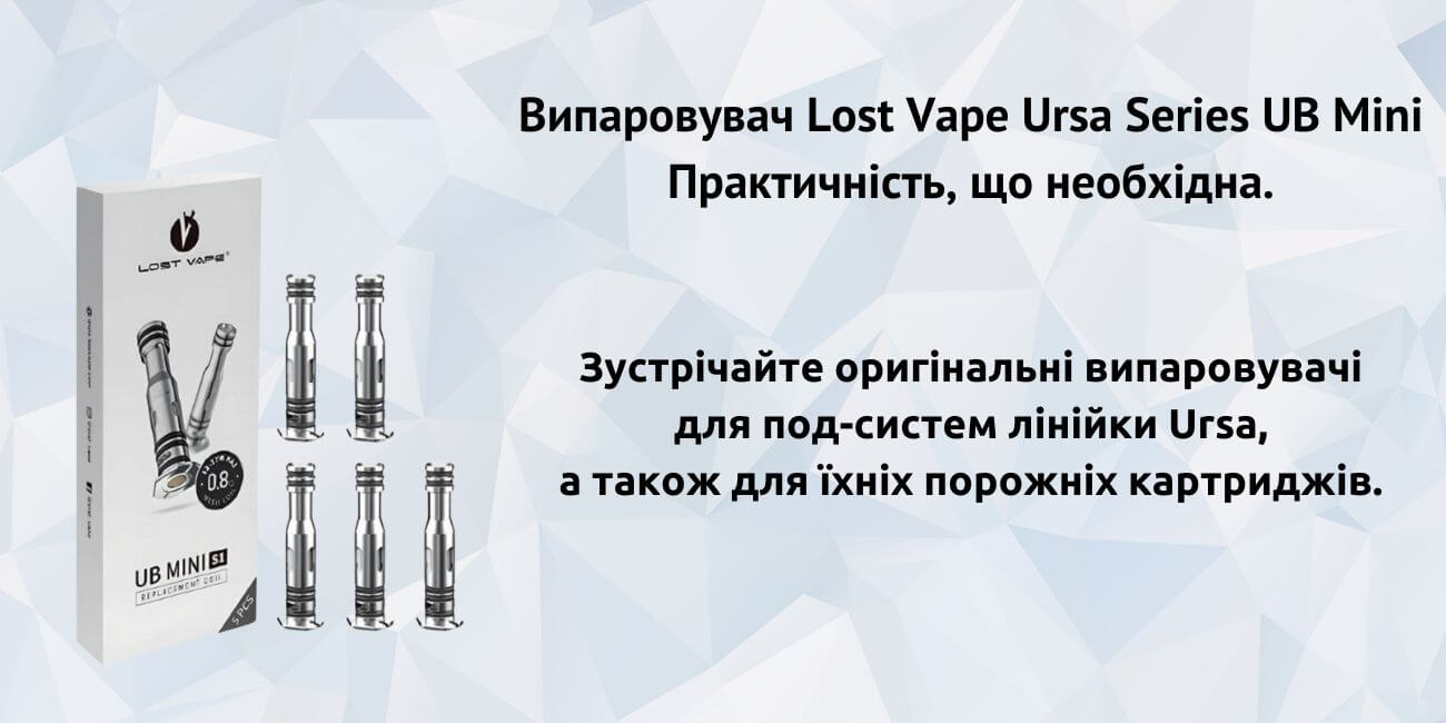 Зустрічайте випаровувач Lost Vape UB Mini.