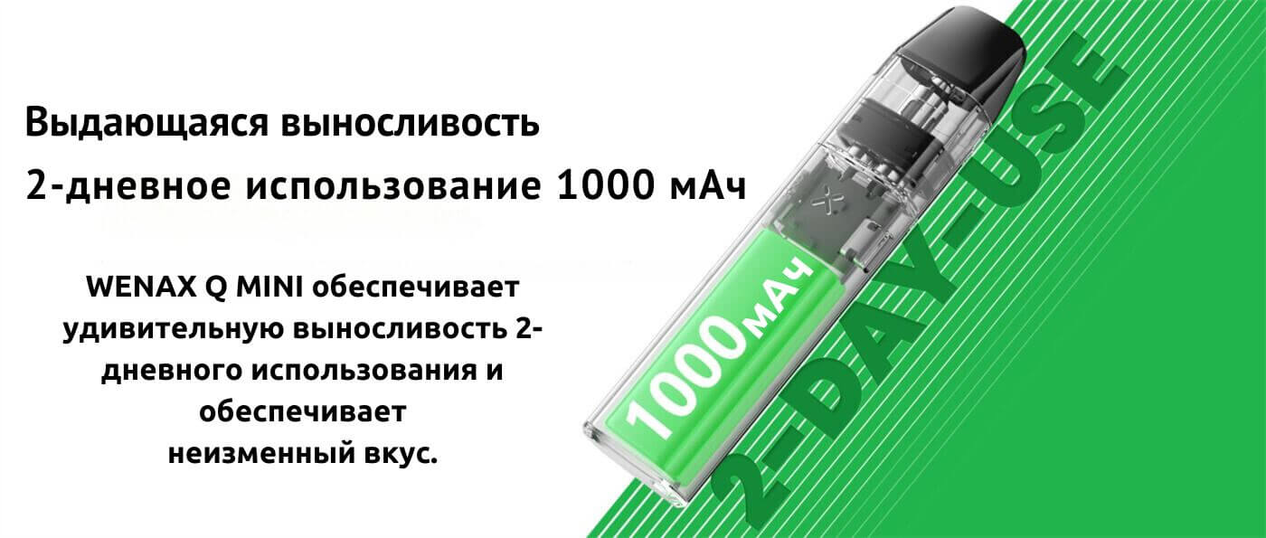 Емкость аккумулятора 1000 мАч.