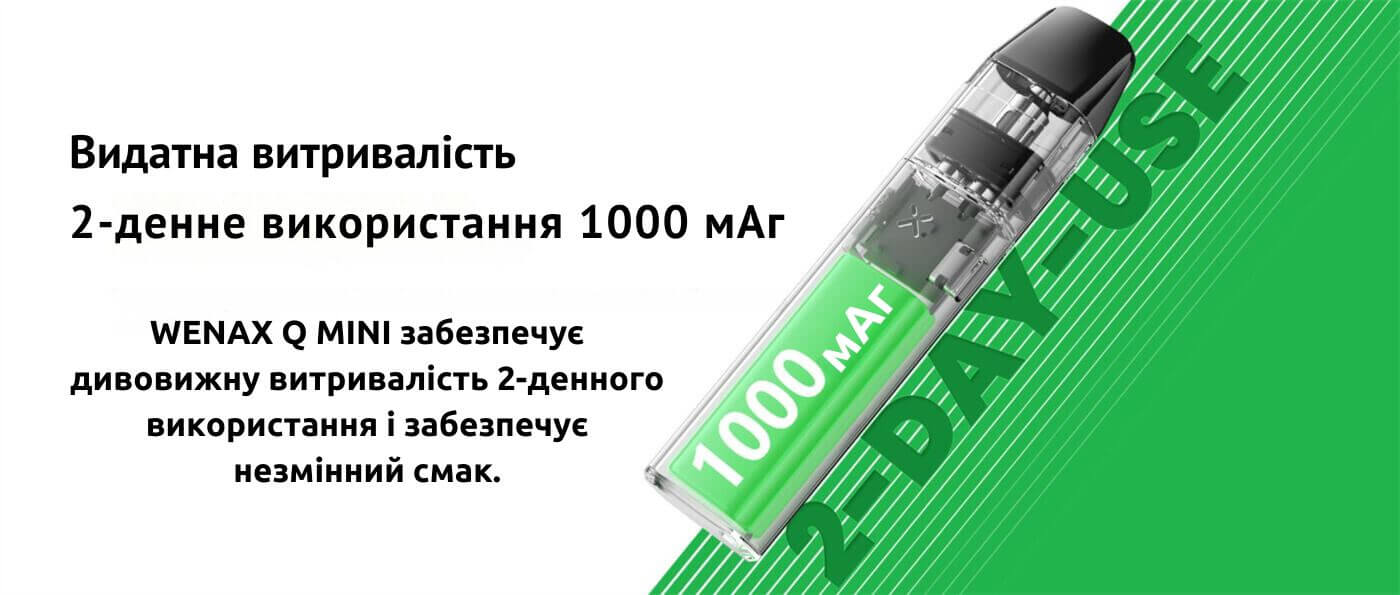 Ємність акумулятора 1000 мАг.