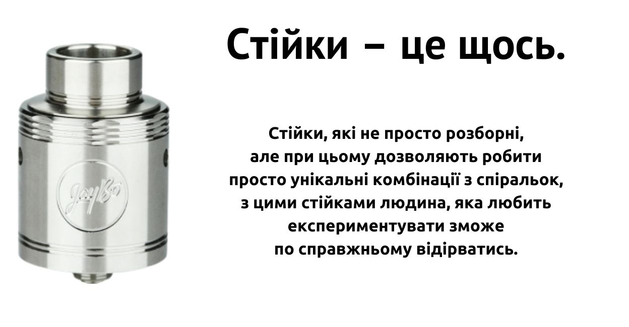 Присутні потужні стійки.