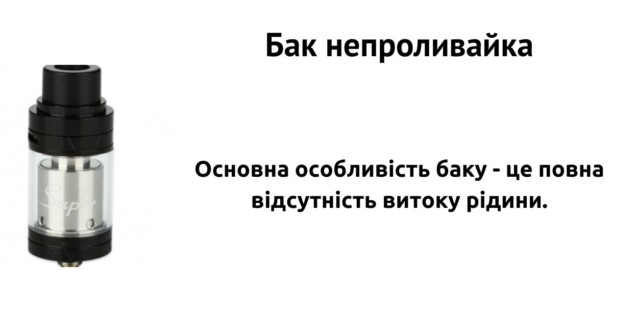 Присутня технологія антивитоку.