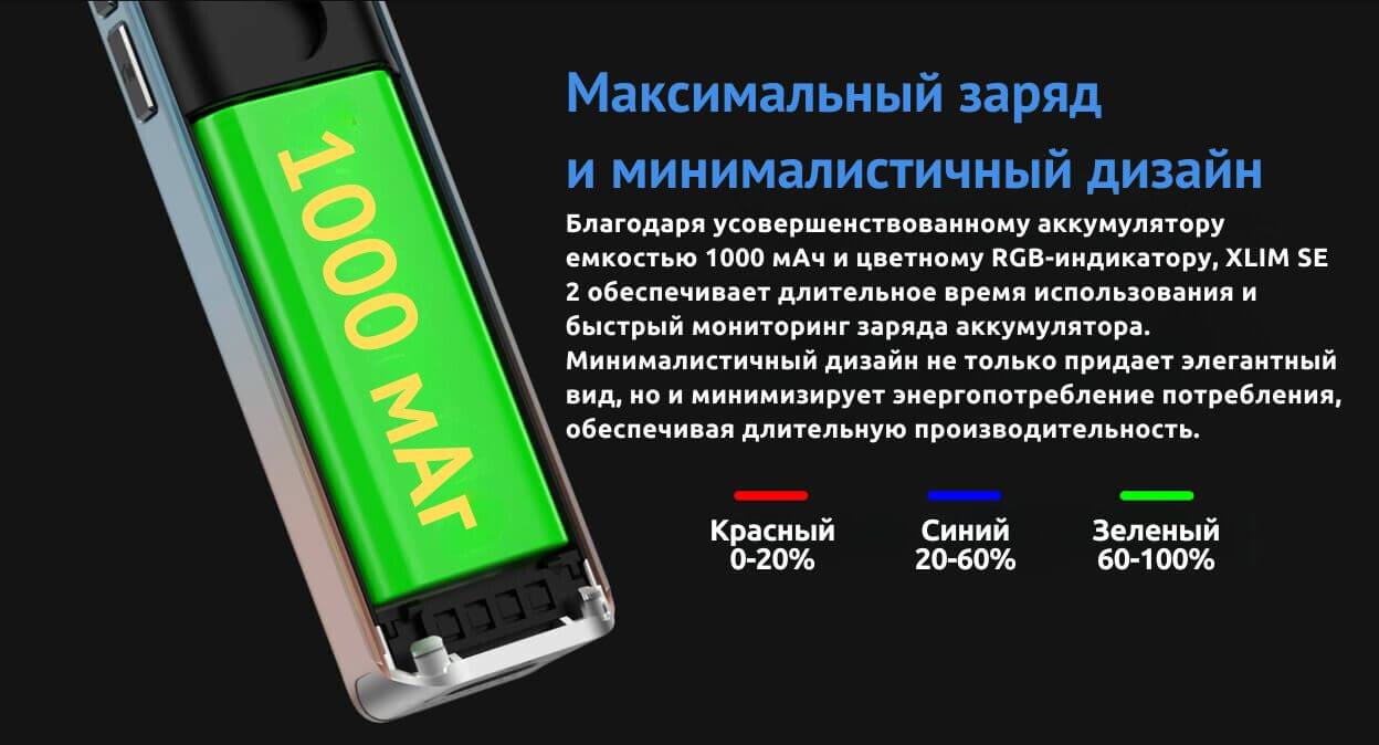 Объем аккумулятора составляет 1000 мАч.