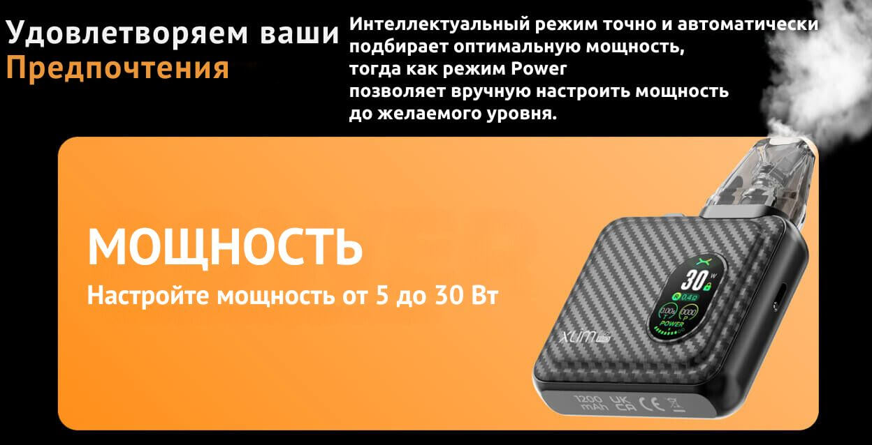 Диапазон мощности составляет от 5 до 30 Вт.