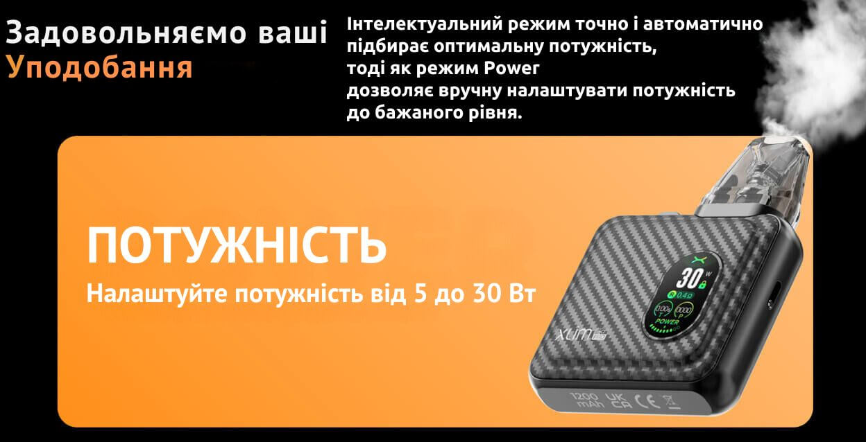 Діапазон потужності становить від 5 до 30 Вт.