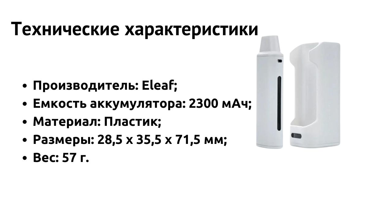 Технические характеристики док-станции.