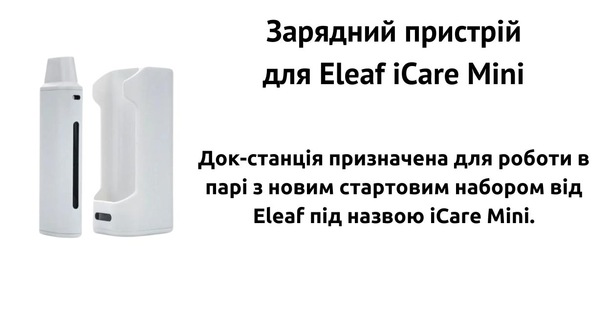 Зустрічайте Eleaf iCare Mini PCC 2300 мАг.