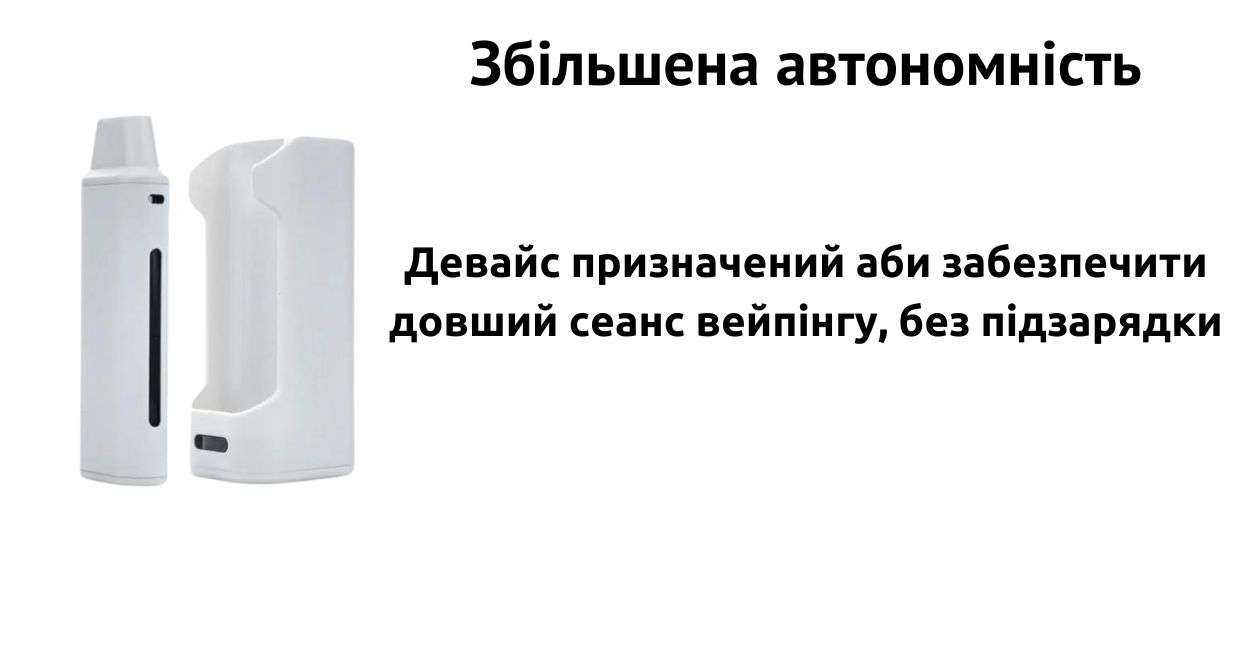 Присутня збільшена автономність.