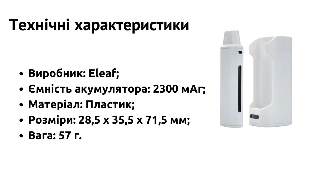 Технічні характеристики док-станції.