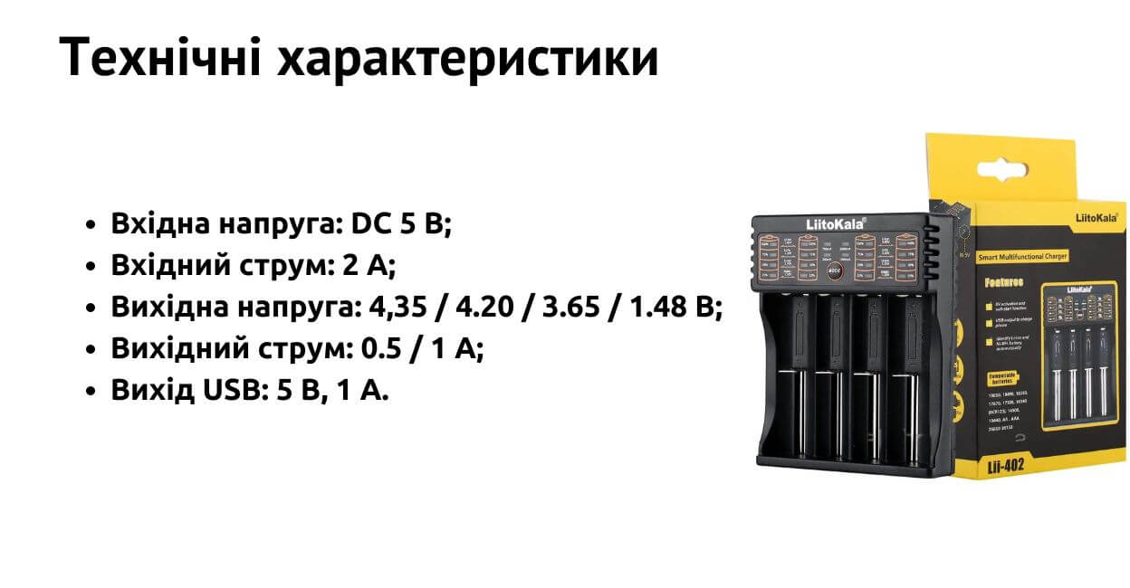 Технічні характеристики пристрою.