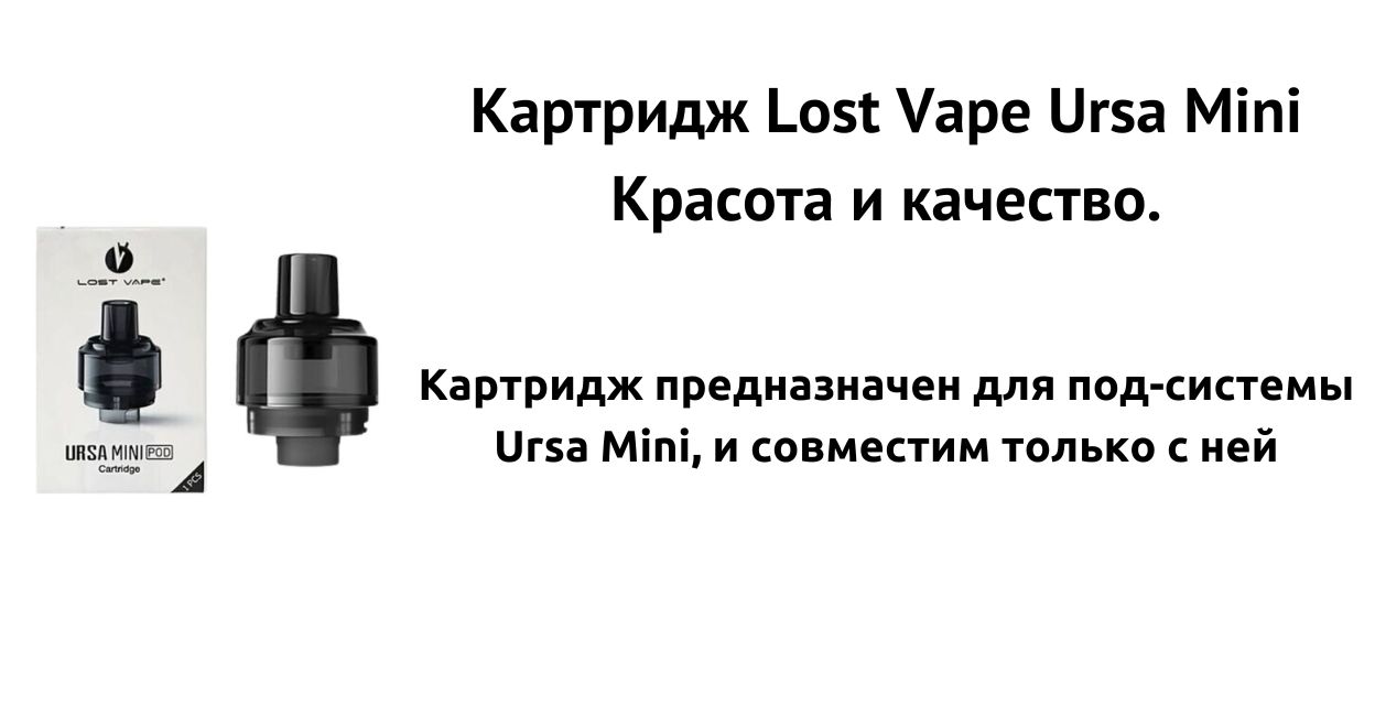 Данный картридж красивый и качественный.