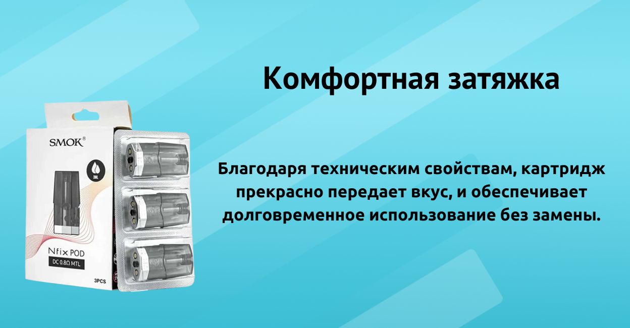 Присутствует комфортная затяжка.