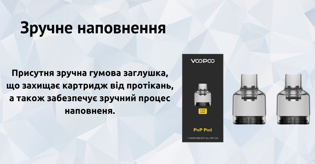 Присутня зручна система наповнення.