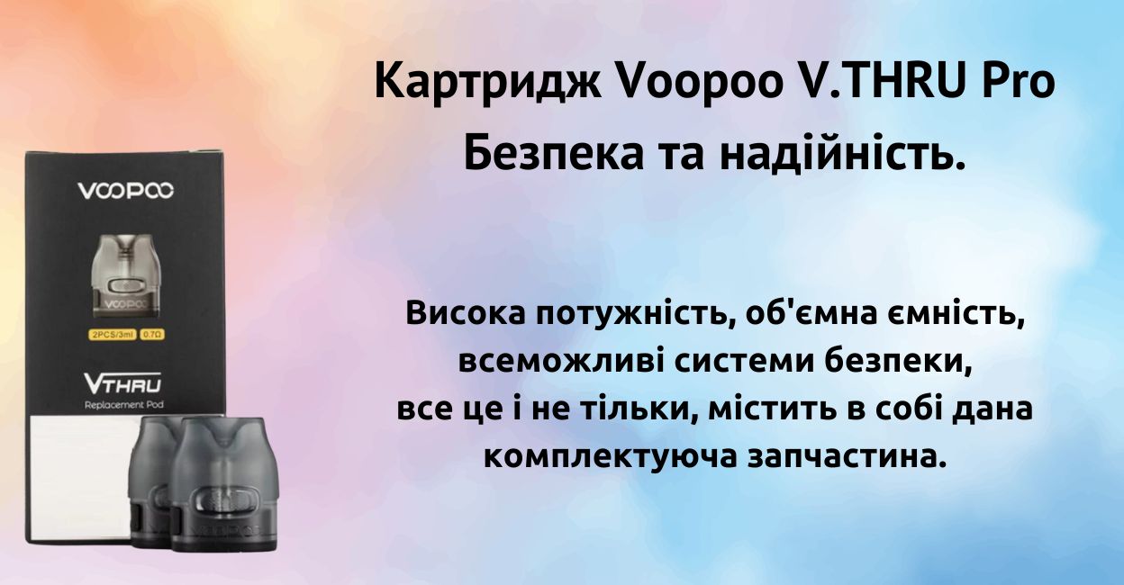 Картридж володіє безліччю особливостей.